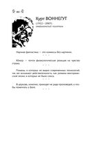 Мысли, афоризмы и шутки знаменитых мужчин — фото, картинка — 77