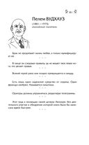 Мысли, афоризмы и шутки знаменитых мужчин — фото, картинка — 78