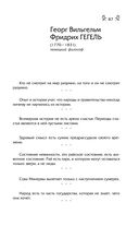 Мысли, афоризмы и шутки знаменитых мужчин — фото, картинка — 84