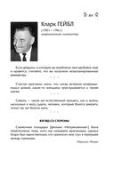 Мысли, афоризмы и шутки знаменитых мужчин — фото, картинка — 86