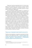 Трудовые будни. От выживания к увлеченности — фото, картинка — 18