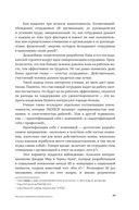 Трудовые будни. От выживания к увлеченности — фото, картинка — 19