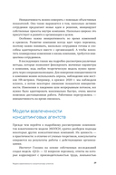 Трудовые будни. От выживания к увлеченности — фото, картинка — 25
