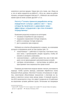 Трудовые будни. От выживания к увлеченности — фото, картинка — 26