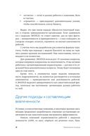 Трудовые будни. От выживания к увлеченности — фото, картинка — 28