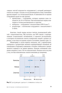 Трудовые будни. От выживания к увлеченности — фото, картинка — 29