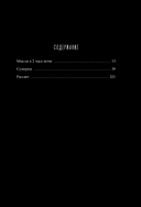 Мысли в 2 часа ночи. Белые стихи, обнажающие душу — фото, картинка — 11