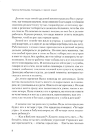 Колодезь с черной водой — фото, картинка — 3