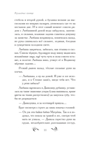 Русалочье солнце — фото, картинка — 11