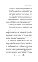 Русалочье солнце — фото, картинка — 12