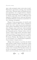 Русалочье солнце — фото, картинка — 13