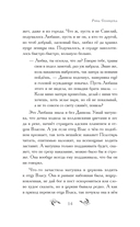 Русалочье солнце — фото, картинка — 14