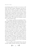 Русалочье солнце — фото, картинка — 15