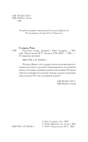 Русалочье солнце — фото, картинка — 4