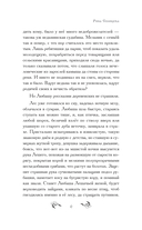 Русалочье солнце — фото, картинка — 6