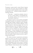 Русалочье солнце — фото, картинка — 7