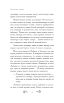 Русалочье солнце — фото, картинка — 9