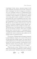 Русалочье солнце — фото, картинка — 10