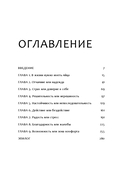 Твои железные яйца. Как решительность и настойчивость помогают достичь самых амбициозных целей — фото, картинка — 4