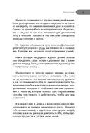 Твои железные яйца. Как решительность и настойчивость помогают достичь самых амбициозных целей — фото, картинка — 6
