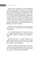 Твои железные яйца. Как решительность и настойчивость помогают достичь самых амбициозных целей — фото, картинка — 7