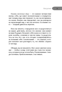 Твои железные яйца. Как решительность и настойчивость помогают достичь самых амбициозных целей — фото, картинка — 8