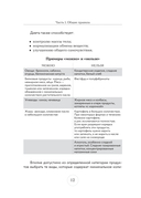 Стол №9. Меню для диабетиков с рекомендациями специалиста — фото, картинка — 10