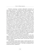 Стол №9. Меню для диабетиков с рекомендациями специалиста — фото, картинка — 12