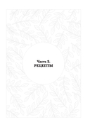 Стол №9. Меню для диабетиков с рекомендациями специалиста — фото, картинка — 13