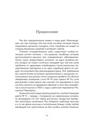Стол №9. Меню для диабетиков с рекомендациями специалиста — фото, картинка — 3