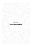 Стол №9. Меню для диабетиков с рекомендациями специалиста — фото, картинка — 5