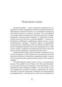 Стол №9. Меню для диабетиков с рекомендациями специалиста — фото, картинка — 6