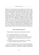 Стол №9. Меню для диабетиков с рекомендациями специалиста — фото, картинка — 7