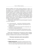 Стол №9. Меню для диабетиков с рекомендациями специалиста — фото, картинка — 8