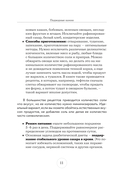 Стол №9. Меню для диабетиков с рекомендациями специалиста — фото, картинка — 9