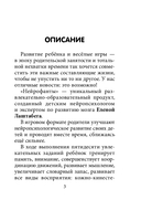 Нейрофанты. Развивающие карточки Елены Лаштабега — фото, картинка — 7