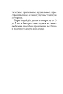 Нейрофанты. Развивающие карточки Елены Лаштабега — фото, картинка — 8