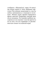 Нейрофанты. Развивающие карточки Елены Лаштабега — фото, картинка — 10