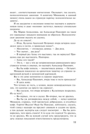 Один день, одна ночь. Судьба по книге перемен — фото, картинка — 10