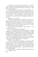 Один день, одна ночь. Судьба по книге перемен — фото, картинка — 11