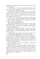 Один день, одна ночь. Судьба по книге перемен — фото, картинка — 13