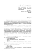 Один день, одна ночь. Судьба по книге перемен — фото, картинка — 6