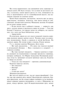 Один день, одна ночь. Судьба по книге перемен — фото, картинка — 8