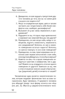 Аура человека. Способы защиты и воздействия — фото, картинка — 4