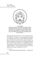 Аура человека. Способы защиты и воздействия — фото, картинка — 6