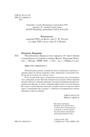 Погребальные обряды и культ предков — фото, картинка — 4