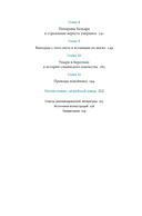 Погребальные обряды и культ предков — фото, картинка — 6