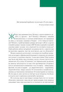 Доказательная психосоматика со справочником — фото, картинка — 2