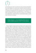 Доказательная психосоматика со справочником — фото, картинка — 11