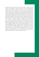 Доказательная психосоматика со справочником — фото, картинка — 12